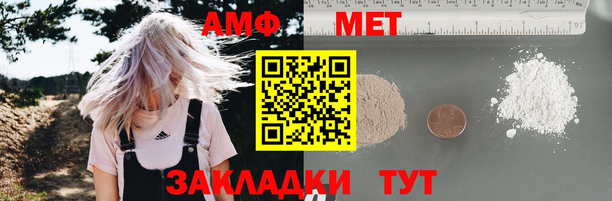 АМФ VHQ Назрань