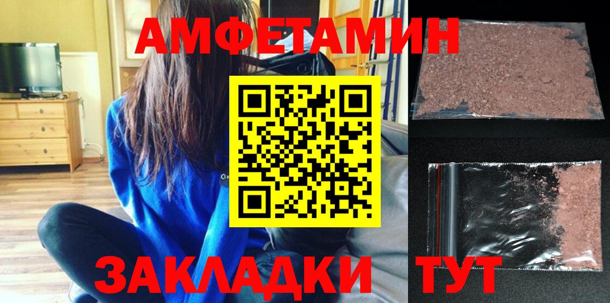 Amphetamine 97%  Амфетамин  Назрань  Вход с VPN 