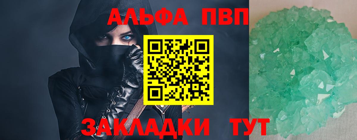 Альфа ПВП мука Назрань