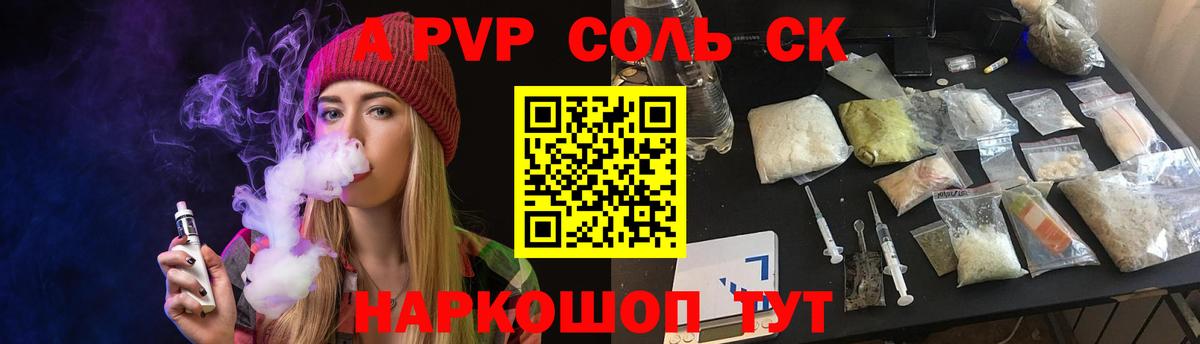 Alfa_PVP Соль  Вход с VPN  Назрань  A PVP VHQ  A-PVP Crystall 