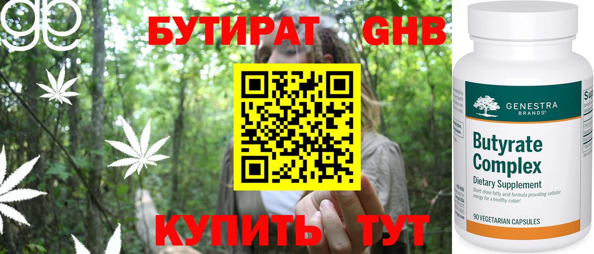 Бутират буратино  Вход с VPN  Назрань 