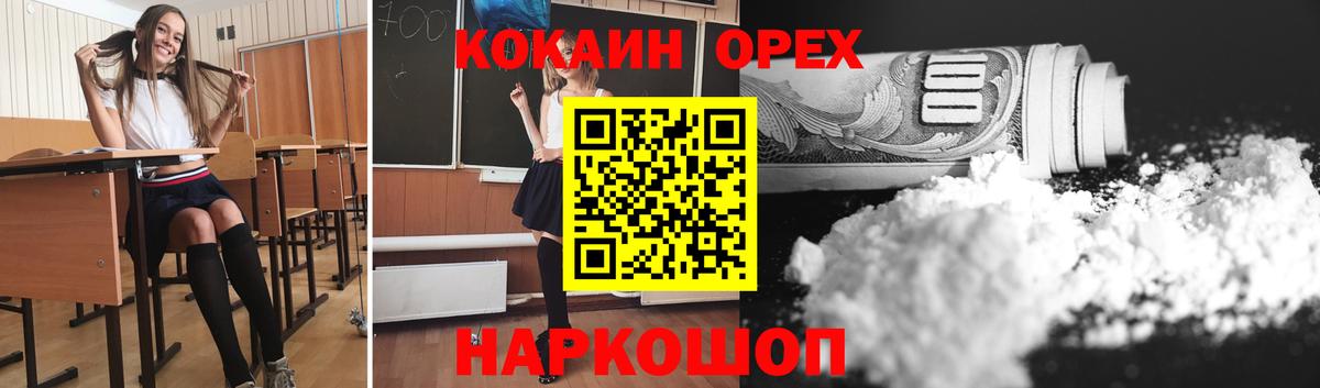КОКАИН FishScale Назрань