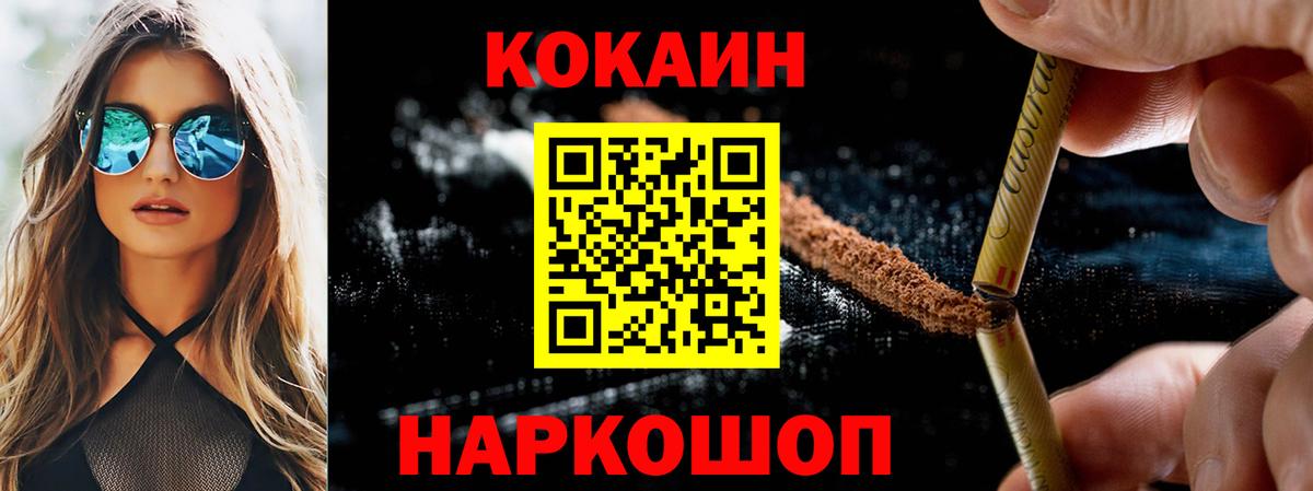 Назрань  COCAIN  Вход с VPN  COCAIN 99% 