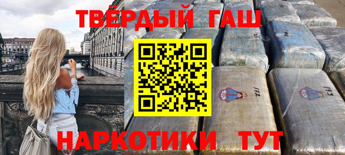 Назрань  ГАШИШ Premium  Вход с VPN 