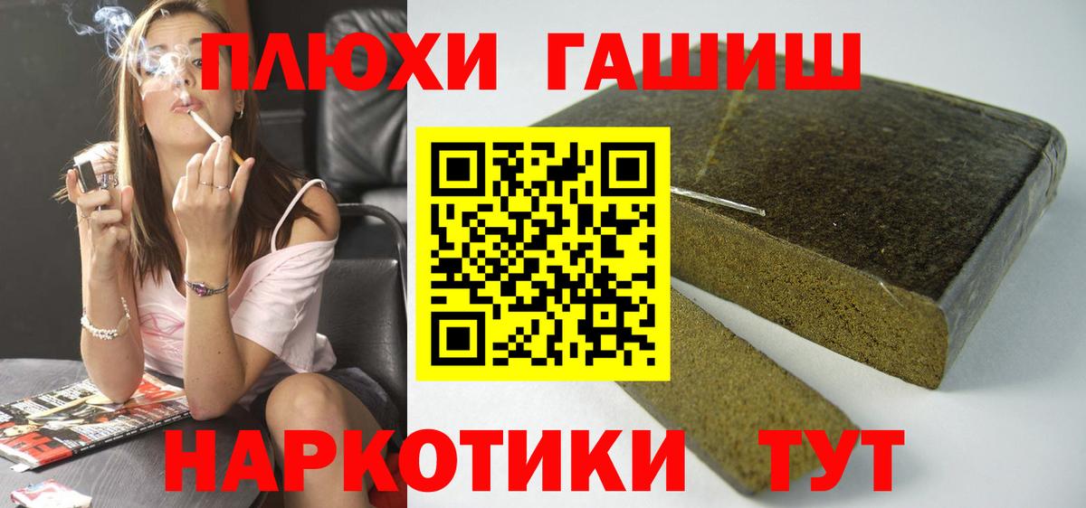 ГАШИШ убойный Назрань