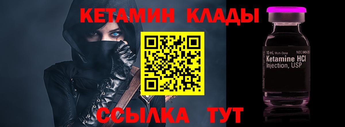 Назрань  omg как зайти  КЕТАМИН VHQ  Вход с VPN  КЕТАМИН ketamine 