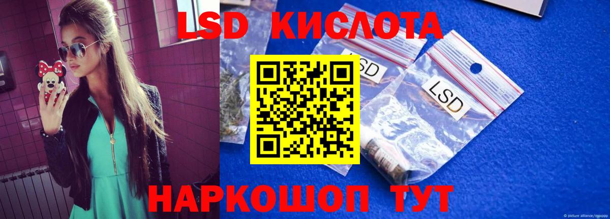 ЛСД экстази кислота Назрань