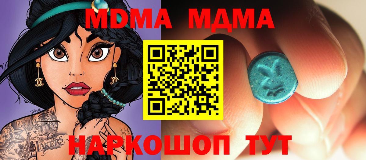 MDMA VHQ Назрань