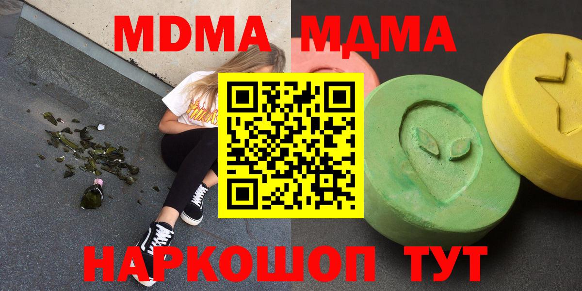 MDMA кристаллы  Вход с VPN  Назрань  MDMA кристаллы 