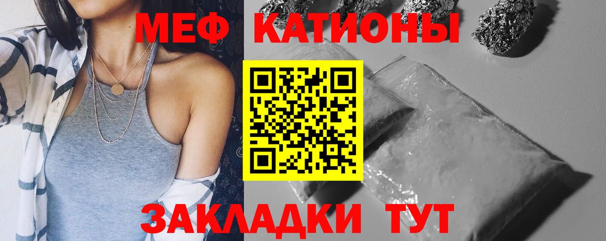 МЯУ-МЯУ mephedrone  Мефедрон  Мефедрон mephedrone  Назрань  Вход с VPN 