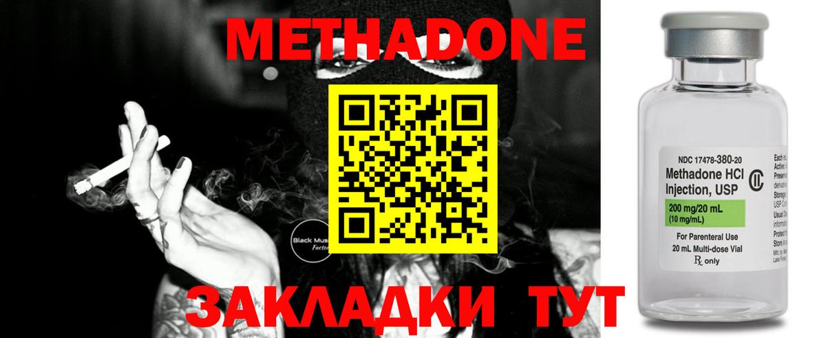 Назрань  OMG ТОР  Вход с VPN  МЕТАДОН кристалл 