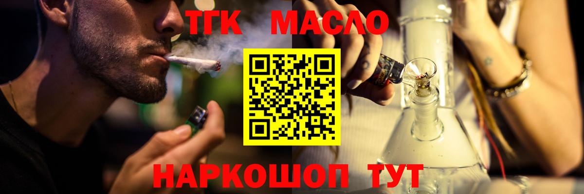 Назрань  Дистиллят ТГК жижа  Вход с VPN 